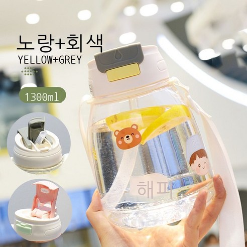 대용량 스테인리스강 보온 빨대 물컵 여학생 점프 덮개 만화 창의 주전자 휴대용 멜빵, ., 플라스틱 더블 1300ML 그레이