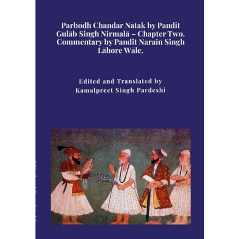 (영문도서) Parbodh Chandar N&#257;tak by Pandit Gul&#257;b Singh Nirmal&#257; - Chapter Two. Paperback, Lulu.com, English, 9781447839644
