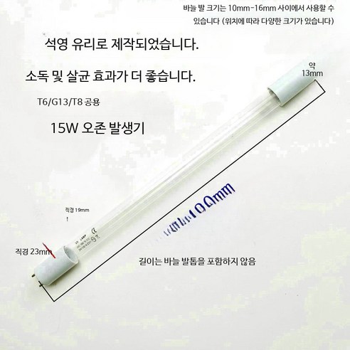 자외선 UV소독기 소독캐비닛 다용도 살균 스팀 네일 핸드폰 휴대용 공간살균기
