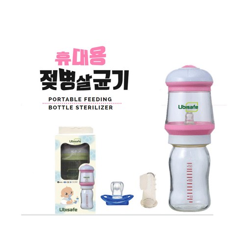 씨즌M닷컴 NS 휴대용 젖병 살균기 외출용 젖꼭지 유아젖병 젖병소독기