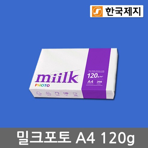 밀크 복사용지 포토 120g, A4, 200매