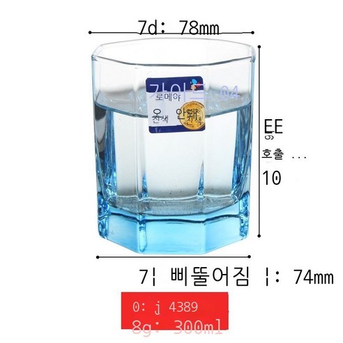 Hengyang 유리컵 투명 내열 물컵 위스키컵 창의 찻잔 음료컵 주스컵 컬러컵 싱글 키가 작은 아이스블루 네모컵 ML, 싱글 미니 아이스 블루 팔각컵 300ML