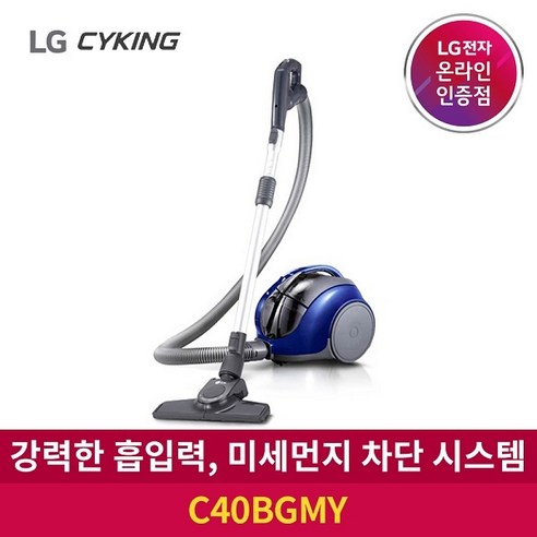 청소기  LG전자 싸이킹 POWER 진공청소기, 샤이니 블루, C40BGMY