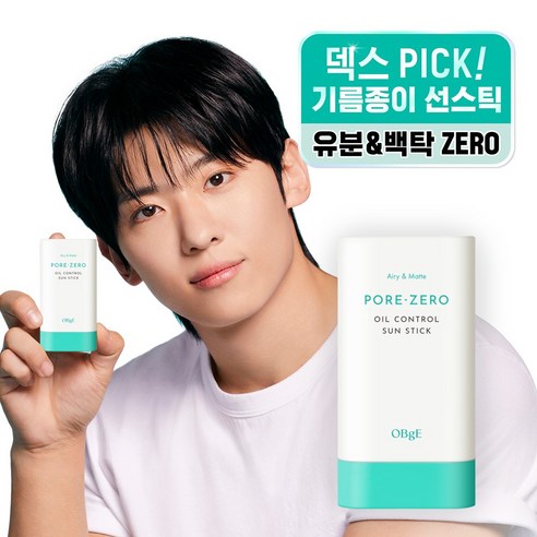 포어제로 오일 컨트롤 선스틱 제품 이미지