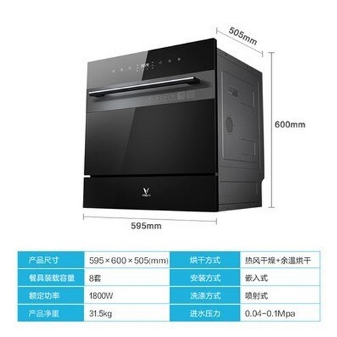 미니 소형식 업소용 가정용 식기세척기 vdw0803 식기 세척기 건조 및 소독 통합 자동 8 세트 가정용 내장 살균, 검은색, 에게