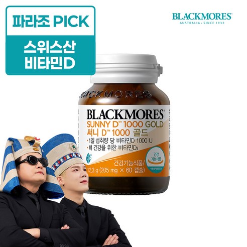 블랙모어스 써니 디 1000 골드 비타민D 12.3g, 60정, 1개