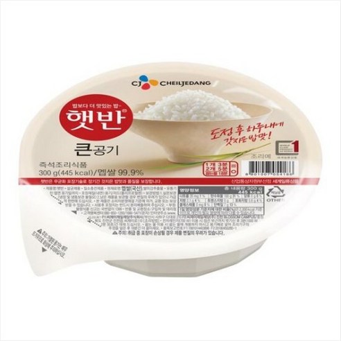 CJ 큰공기 햇반 300g*3입 1개, 300g, 3개