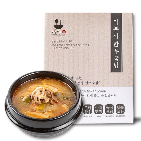 이부자국밥 이부자 20년전통 국내산 순 한우국밥 500g, 1개