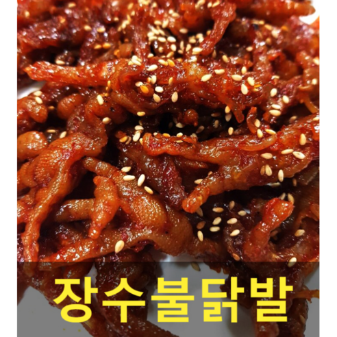 20년전통 장수불닭발 국내산 직화 무뼈닭발 덜매운맛, 150g, 24개