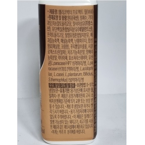 한국야쿠르트 헬리코박터 윌 요구르트 150ml 아이스발송, 20개