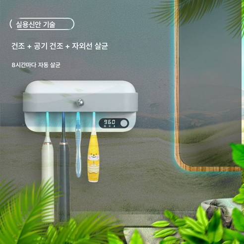 스마트 건조 칫솔 홀더 케이스 전자동 인덕션 칫솔 홀더, 일체형/건조/공기건조, 다기능