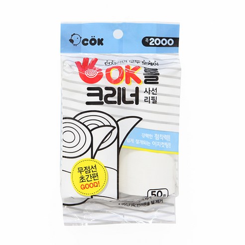 꼬끼오 OK롤크리너 사선리필50회 2P, 1개 광폭테이프클리너
