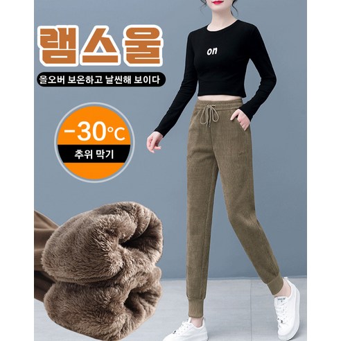 겨울철 편안하고 따뜻한 여성용 1/1+1 코듀로이 팬츠 기모바지