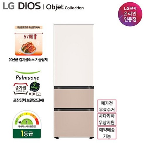 LG 디오스 오브제 컬렉션 김치톡톡 Z333GBC151S, 단품 — LG 디오스 오브제 컬렉션 김치톡톡 Z333GBC151S, 단일 아이템 양문형냉장고