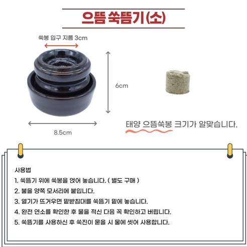 으뜸 쑥뜸기, 따스함으로 전하는 건강!