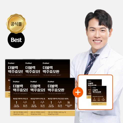 프로메드 더블랙맥주효모환 100% 고순도 고함량 맥주효모 105g, 8개