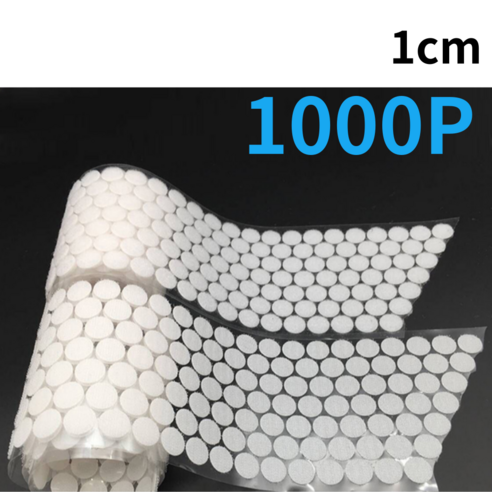 필핏 초강력 찍찍이 벨크로 양면 테이프 화이트 원형 1cm, 1000개