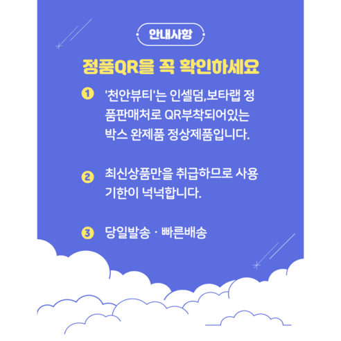 촉촉한 수분 공급과 피부 재생력 향상을 위한 인셀덤 기초 5종 세트