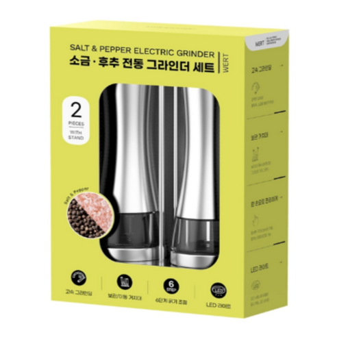 마리슈타이거 1+1 전동 그라인더 세트 상품 조미료통, 1세트