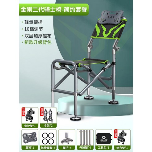 새로운 다기능 낚시 의자 접이식 휴대용 야생 낚시 다지형 낚시 의자, 세트, 10단 조절-클래식 세트