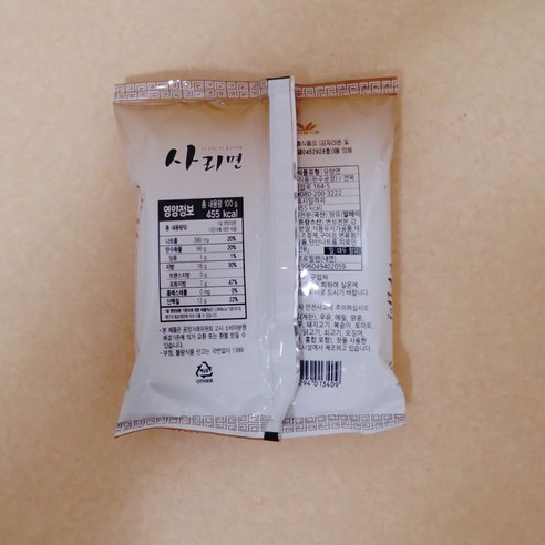 국산 감자로 만든 건강하고 맛있는 사리면