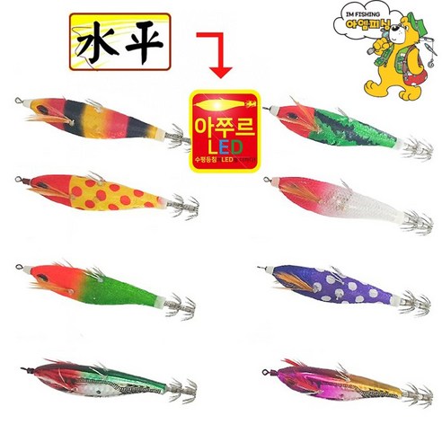 하프루어 뿔난아쭈르 LED에기 전자에기 /수평등침에기, LED 05번, 1개