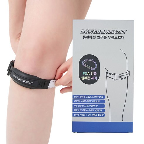 롱런해빗 FDA인증 슬개건 무릎 보호대, 2개, 블랙