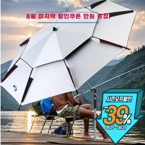 낚시 민물낚시 해변 비치 낚시용 beachumbrella 캠핑 우산 초특대형 파라솔, 꺽임파라솔