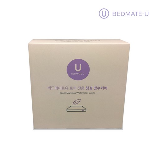 베드메이트유 8.0 토퍼전용 방수커버(밴드형)