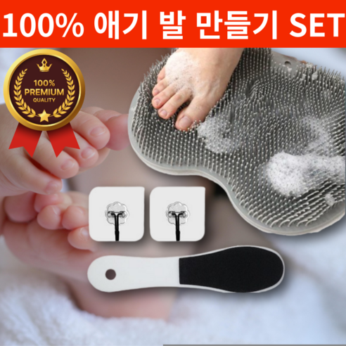 제이딜링 올인원 발 씻는 매트 각질 제거기, 1개, 1개