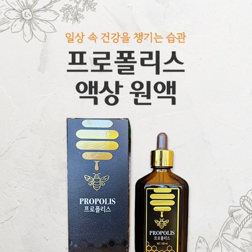 대둔산양봉원 프로폴리스 액상 원액 100ml, 1개, 50ml