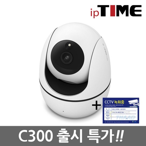 아이피타임 IPTIME 300만화소 가정용 와이파이 회전형 무선 홈캠 C300