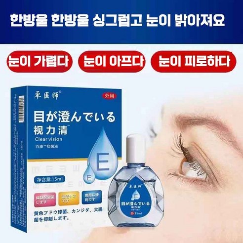 눈 건강을 위한 최상의 선택