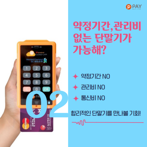 피페이, 1개, SC570_휴대용ATM