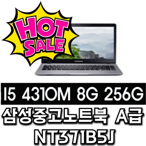 삼성 노트북3 NT371B5J I5-4310M/8G/SSD256G/HD4600/15.6/WIN10, WIN10, 8GB, 256GB, I5, 투톤