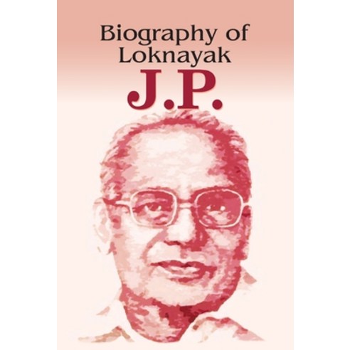(영문도서) Biography of Loknayak Jp Hardcover, Prabhat Prakashan Pvt Ltd, English, 9788184303964