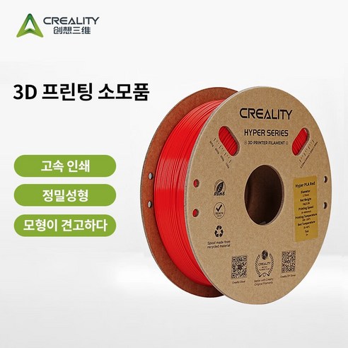 [Creality 크리알리티] 고속 프린팅 Hyper PLA 3D 프린터 필라멘트 1KG, Hyper PLA 붉은색