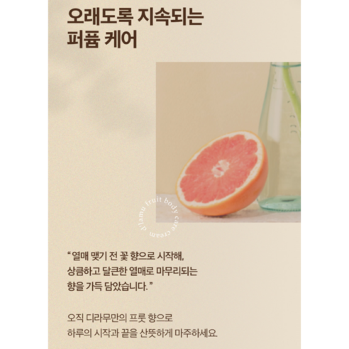 디노보 라무 프룻 네일 핸드 크림, 촉촉함과 향기로 손끝까지 물들이다!