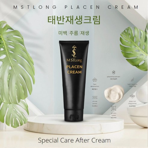 유바이오메드 플라센 태반크림 피부과 재생크림 레이저 화상 리페어, 1개, 50g