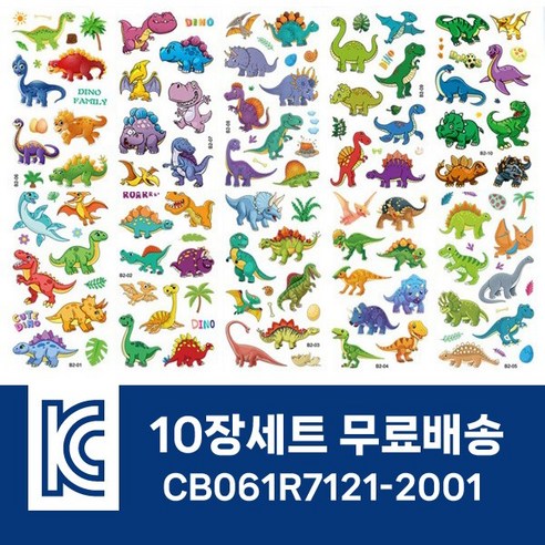 10장세트 KC인증 어린이 타투스티커 판박이 캐릭터 마스크 꾸미기 테마별, B2.공룡테마10장, 10개