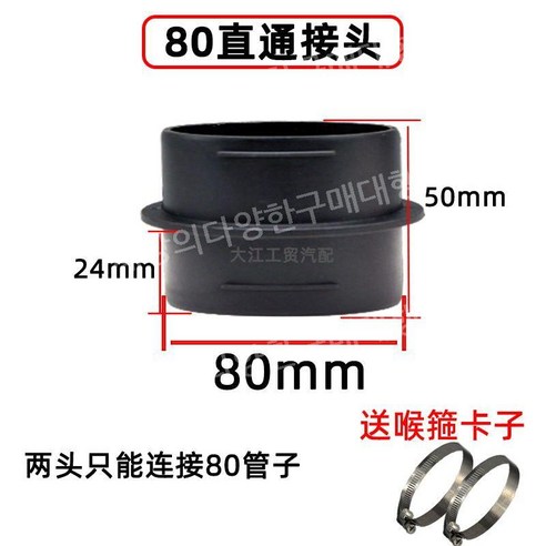 차량용 무시동히터 베바스토 공기 덕트 이동식 분배기 히터 부품, Q.76공기배출구플랫헤드