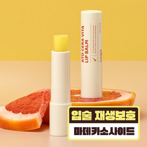 타가 비건 유아 어린이 비타 립밤, 2개, 3.5g