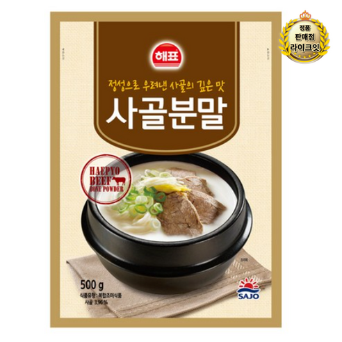 해표 사골분말, 500g, 2개