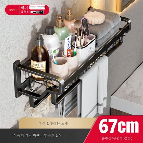 DFMEI 펀치리스 화장실 욕실 선반 벽걸이 목욕 화장실 화장실 세면대 수납용품 완비, DFMEI 더블버튼 심플+걸이 (세트)