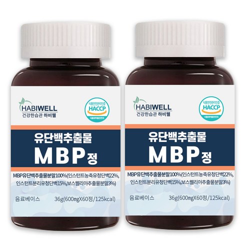 하비웰 유단백추출물 MBP정 HACCP 식약처 인증 600mg X 60정, 2개