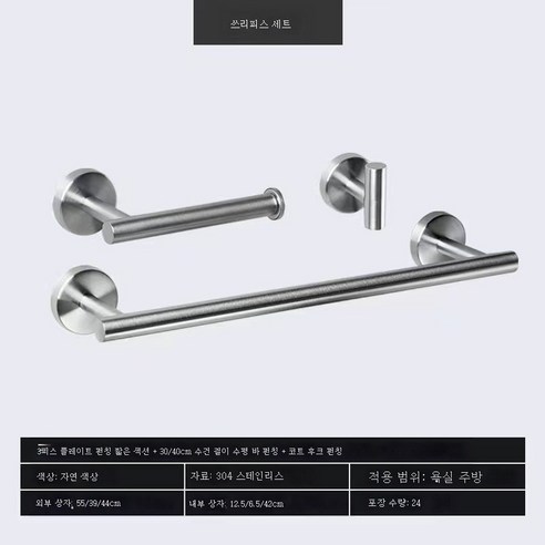 ZZJJC 스테인리스 티슈 홀더 욕실 휴지 홀더 수건 홀더 세트, 판형삼종슬리브