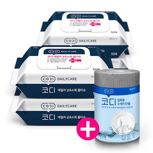 코디 데일리 손 소독 물티슈로 일상 속 위생을 간편하게 지키세요!
