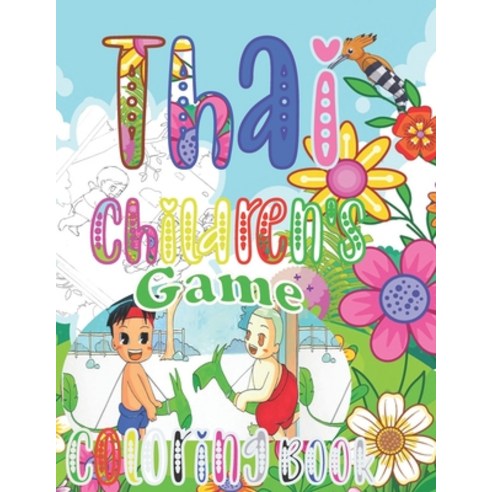 Thai children''s game coloring book: Thai play culture at fun festivals for boy & Girl kid teen & Ev... Paperback, Independently Published, English, 9798573760568
