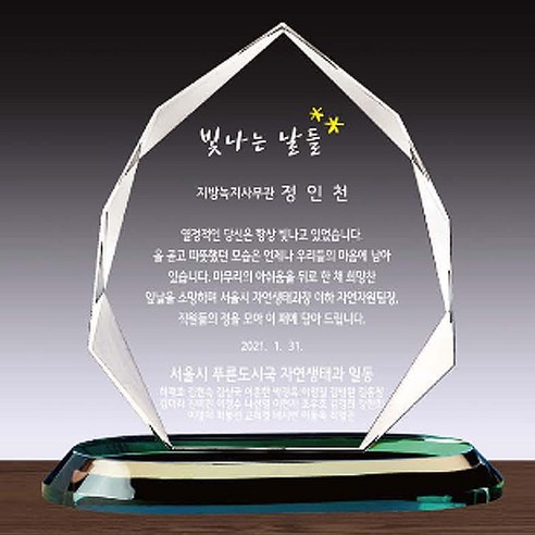PAGO 상패 기업 감사패 기념 상패 재직패 물방울 크리스탈