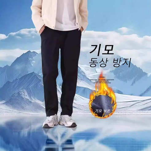 겨울 추위에도 스타일을 놓치지 않는 선택, ANYOU 방한바지 방수바지